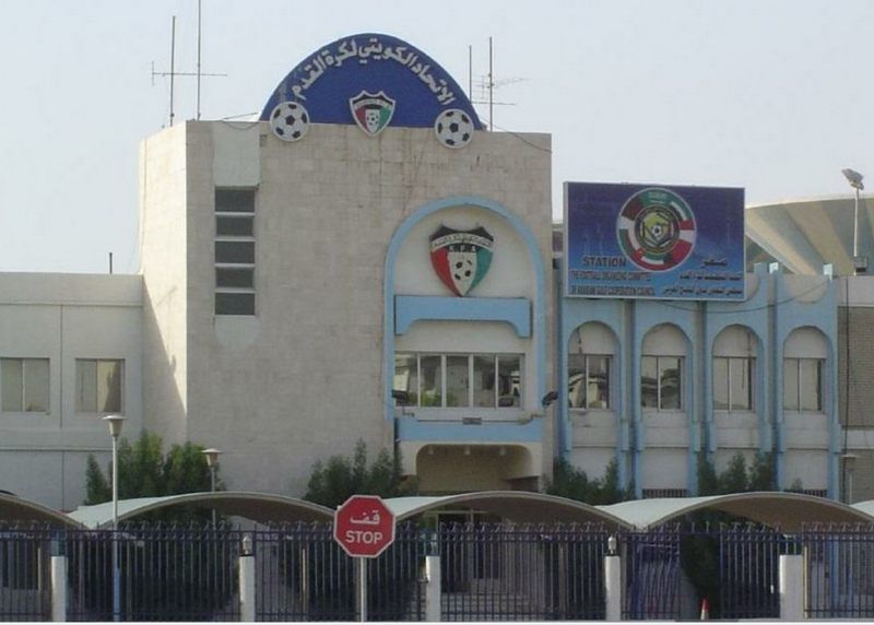 مقر الاتحاد الكويتي