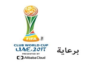 FCWC2017-01_300x220