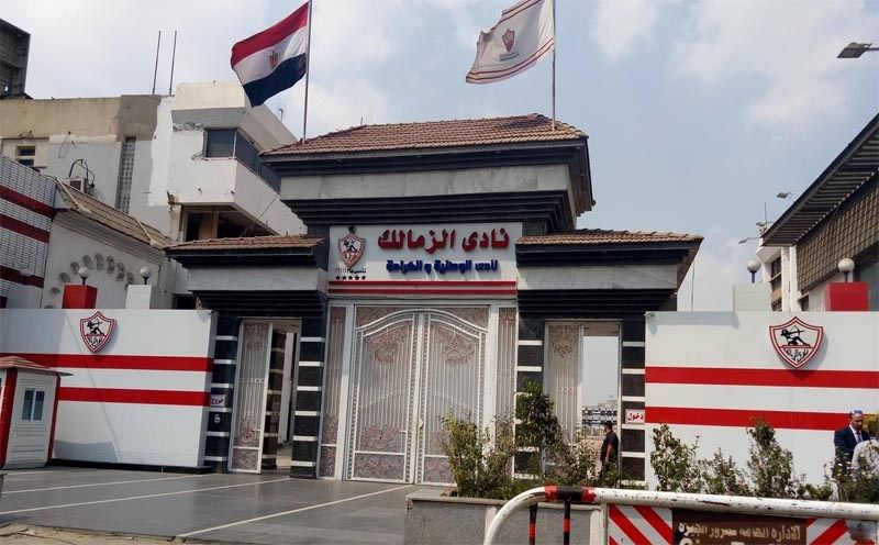 مقر نادي الزمالك