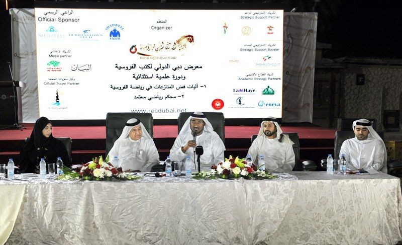 جانب من المؤتمر الصحفي