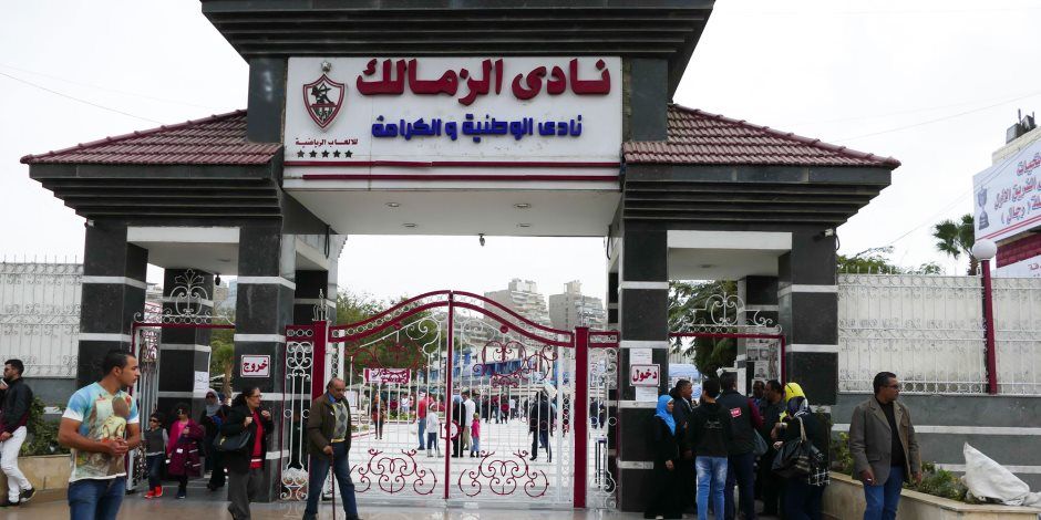 مقر الزمالك