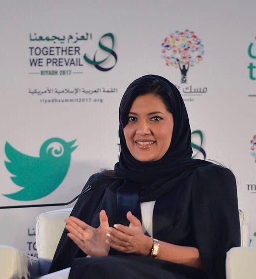 الأميرة ريما بنت بندر بن سلطان آل سعود