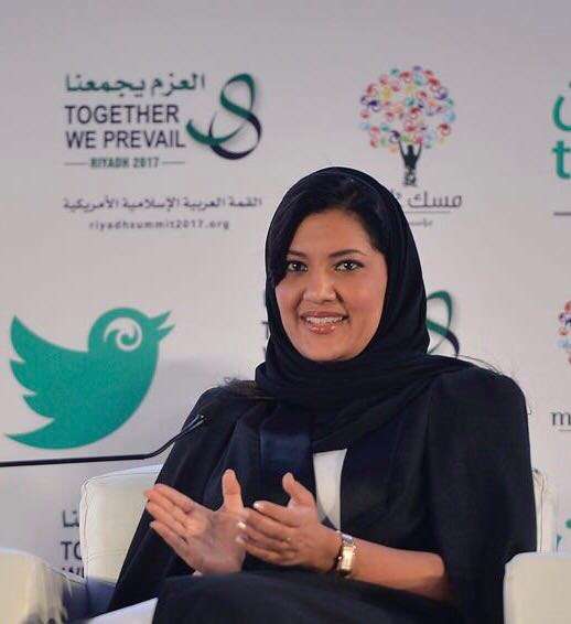 الأميرة ريما بنت بندر بن سلطان آل سعود