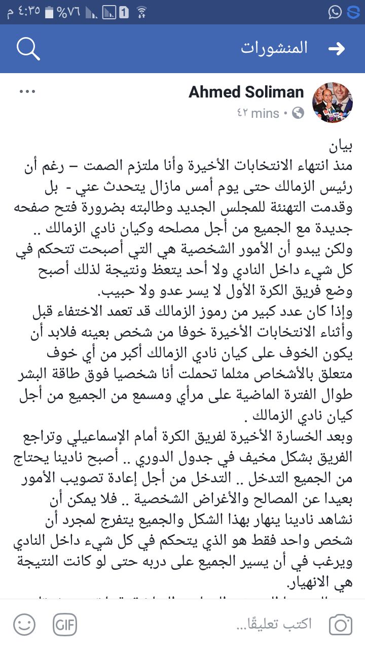 ahmed%20soliman1