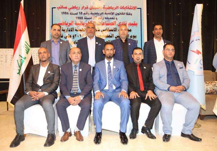 المجلس الجديد