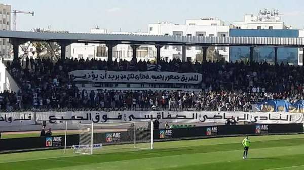 جماهير الصفاقسي