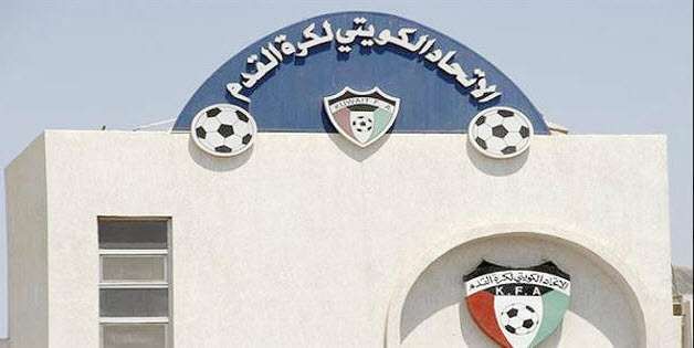 مقر الاتحاد الكويتي