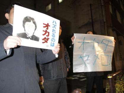 بعض الجماهير اليابانية وقفت أمام مقر الإتحاد الياباني للمطالبة بإقالة المدرب أوكادا