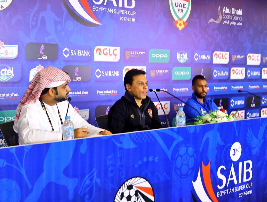 حسام البدري في المؤتمر الصحفي