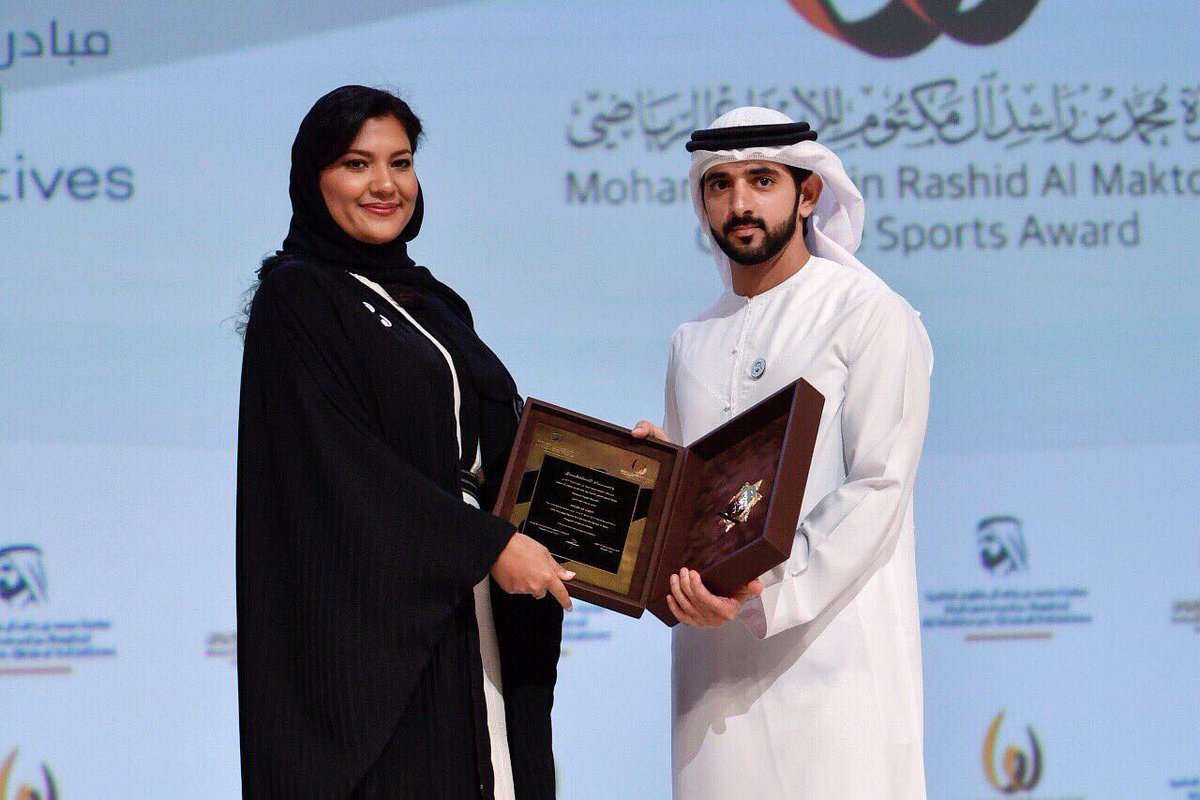 الأميرة ريما بنت بندر بن سلطان آل سعود
