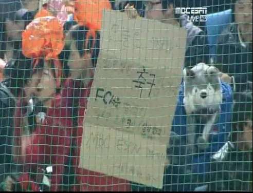 القناة الرياضية الكورية عندما قامت ببث لقطة المشجع وهو يرفع اللافته بوسط المدرجات لمباراة البيسبول