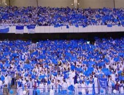 جماهير الهلال