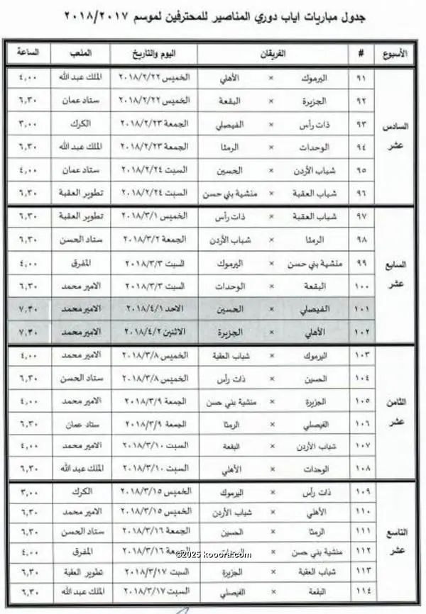 ?i=corr%2f36%2fkoo_36183