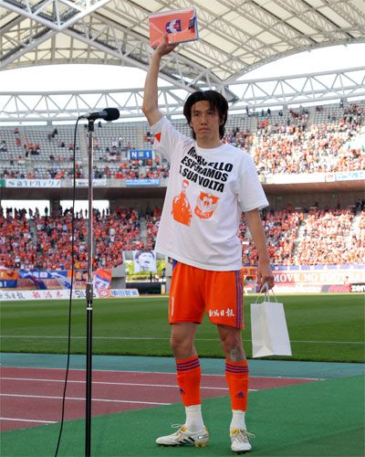 كيشو يانو يشكر الجماهير والإدارة بعد أن تم تكريمه قبل السفر إلى جنوب أفريقيا