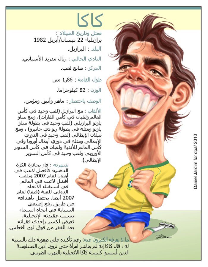 kaka