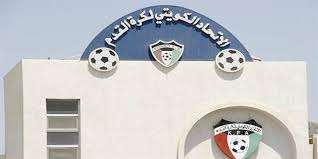  الاتحاد الكويتي لكرة القدم