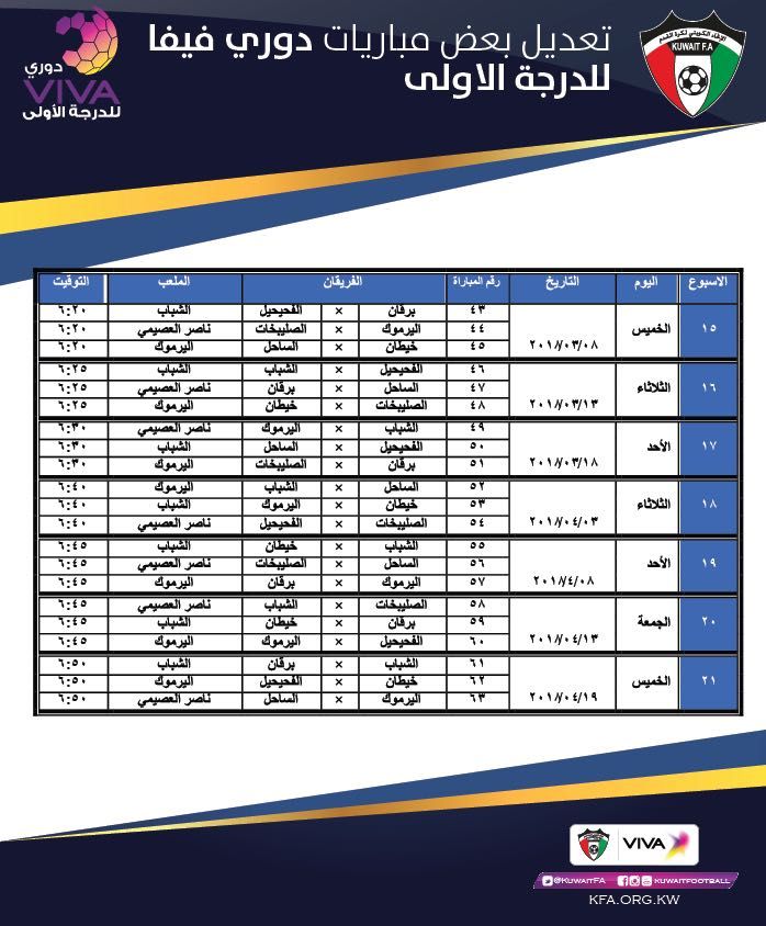 2ethad%20kuwait2