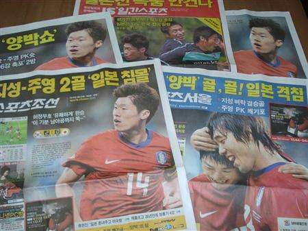 الصحف الكورية أحتفلت بالإنتصار على الجار اللدود منتخب اليابان