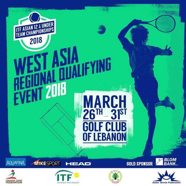 شعار البطولة