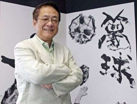 السيد موتواكي إينوكاي