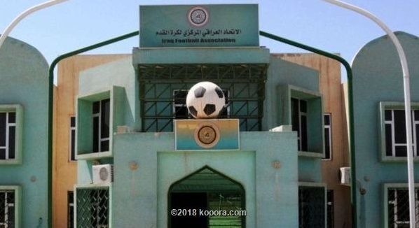 الاتحاد العراقي