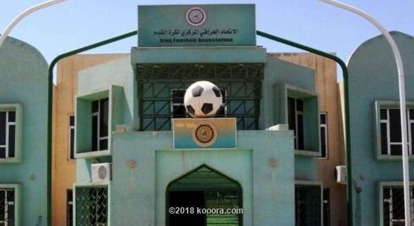 الاتحاد العراقي