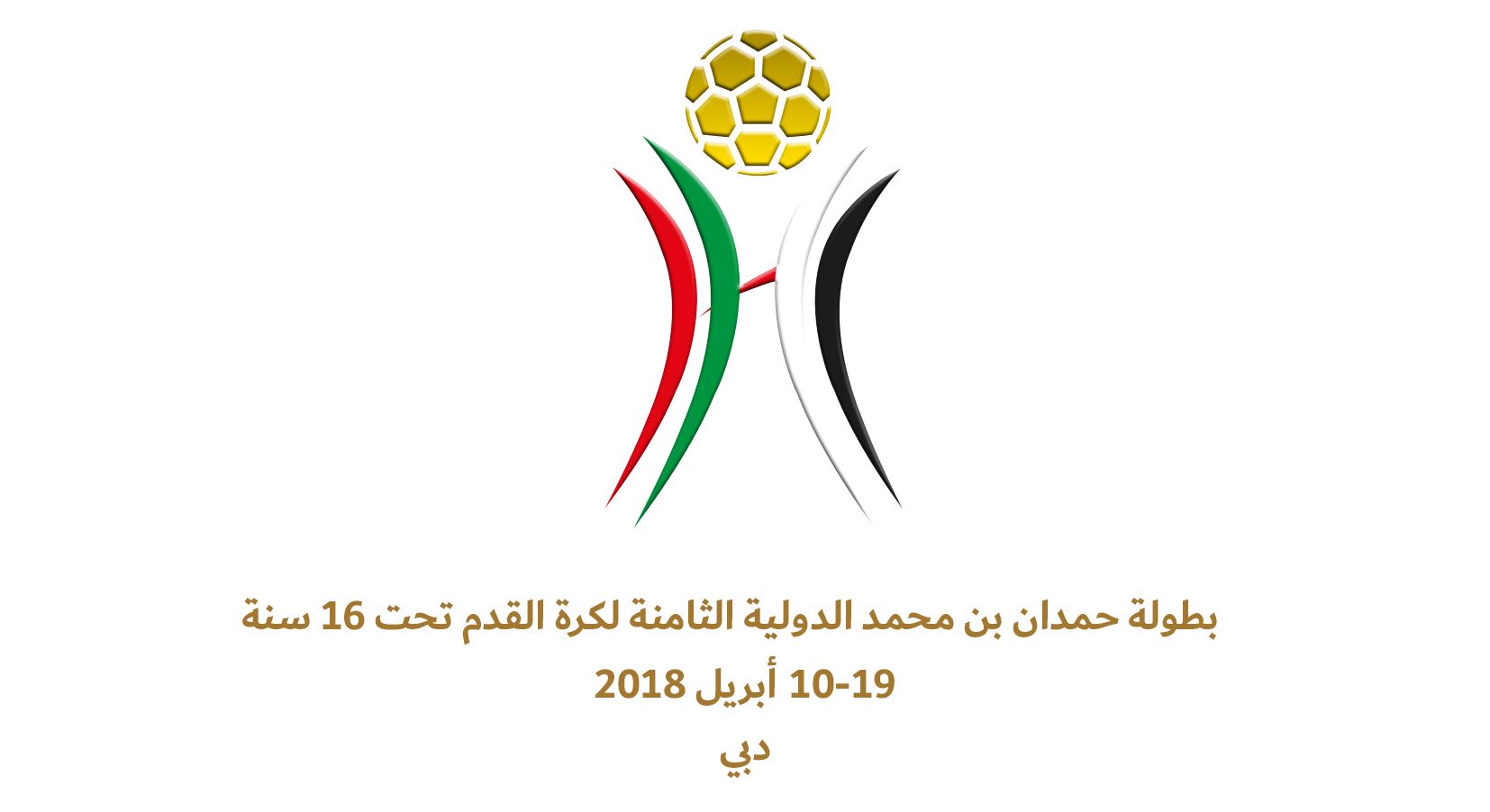 شعار البطولة