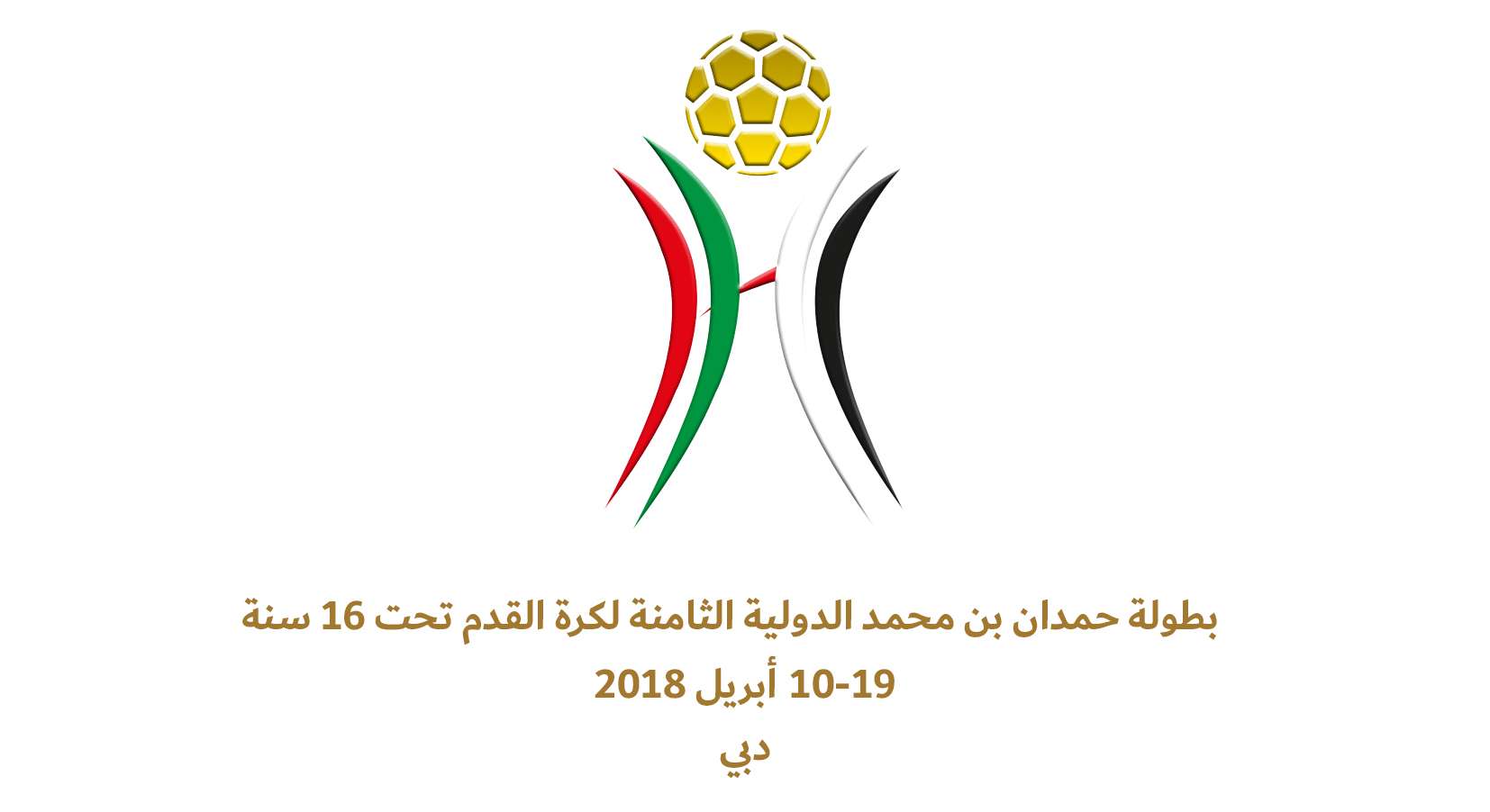 شعار البطولة