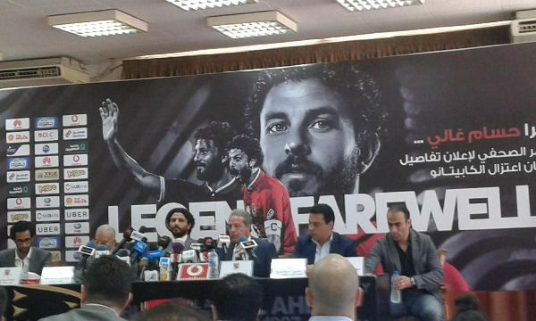 من المؤتمر الصحفي 