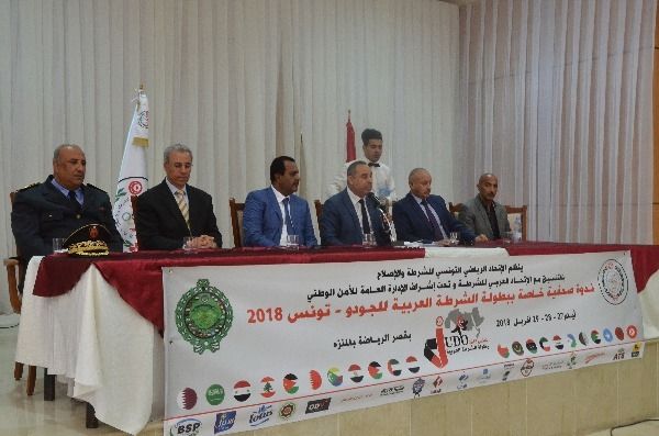 مؤتمر الاتحاد الرياضي التونسي للشرطة والإصلاح 