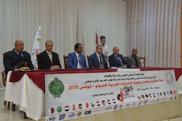 مؤتمر الاتحاد الرياضي التونسي للشرطة والإصلاح 