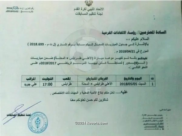 ?i=corr%2f48%2fkoo_48609