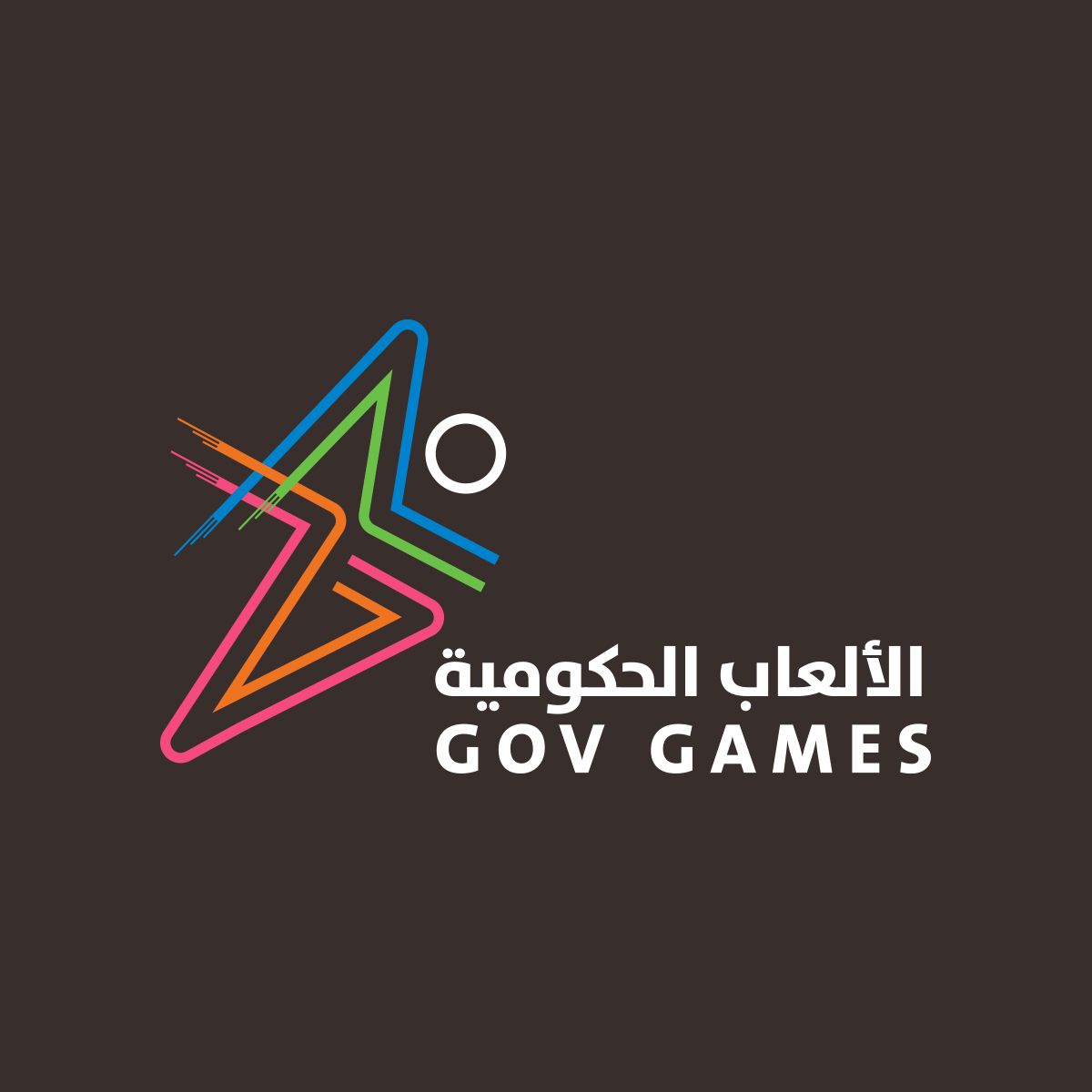 شعار دورة الألعاب الحكومية