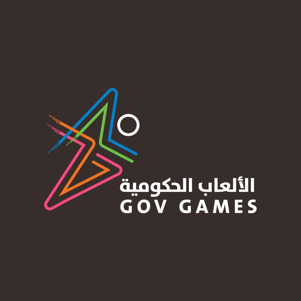 شعار دورة الألعاب الحكومية