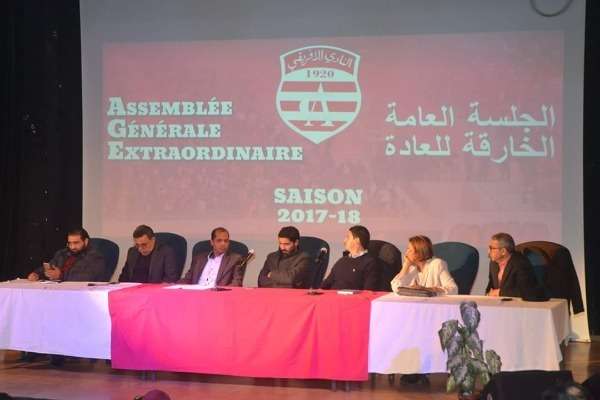 من الجلسة العامة الخارقة للعادة للإفريقي
