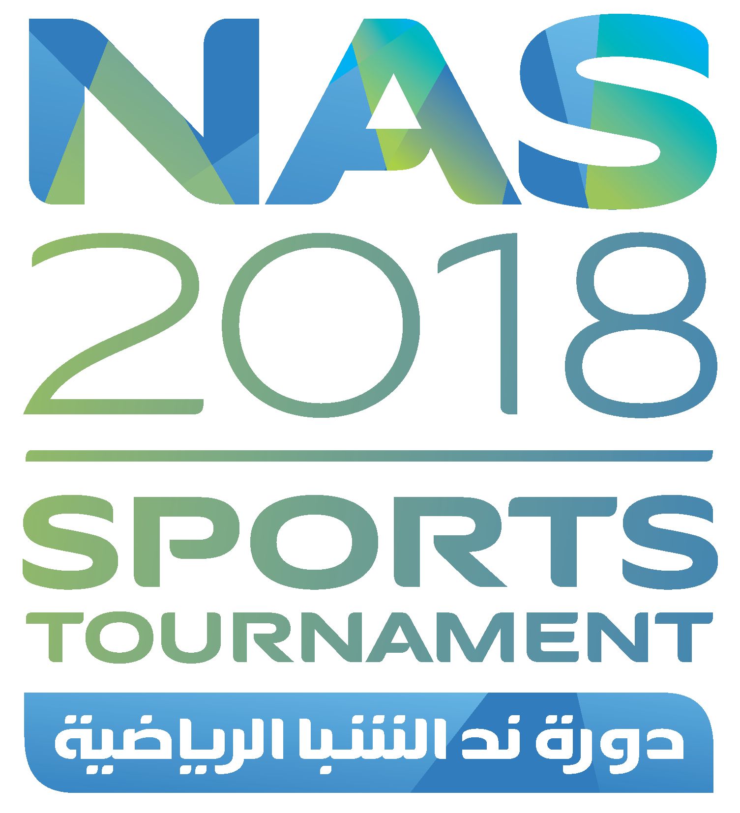 دورة ند الشبا