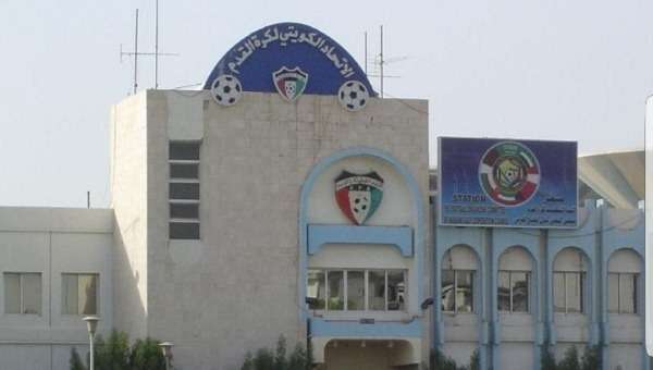 مقر الاتحاد الكويتي