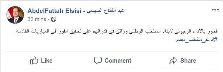 sisi%20egypt%20koo_2