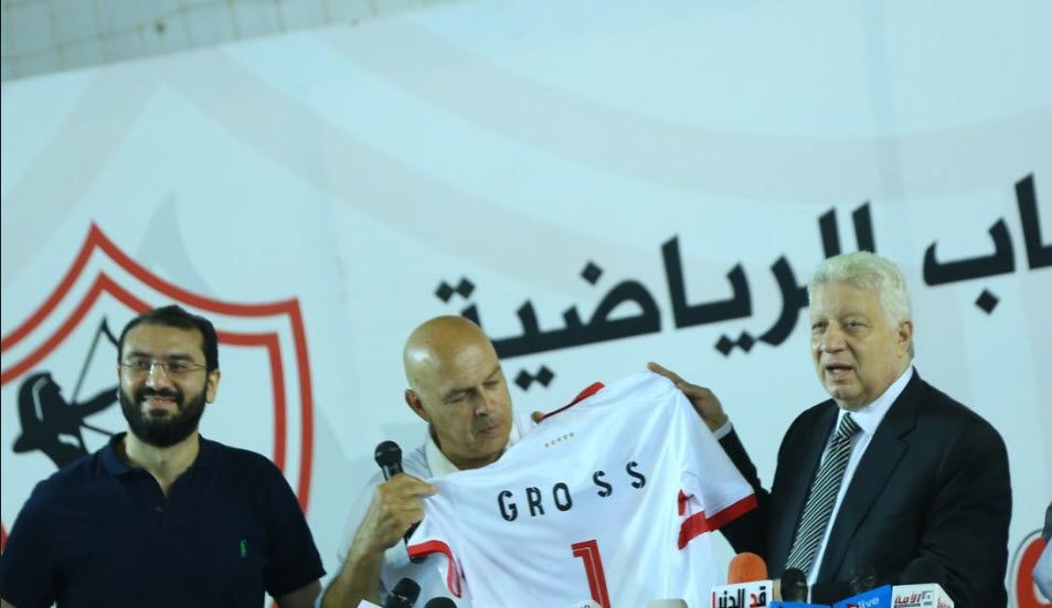 جروس 