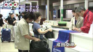 الجماهير اليابانية في مطار ناريتا قبل السفر إلى بريتوريا ( صورة من قناة NHK اليابانية )