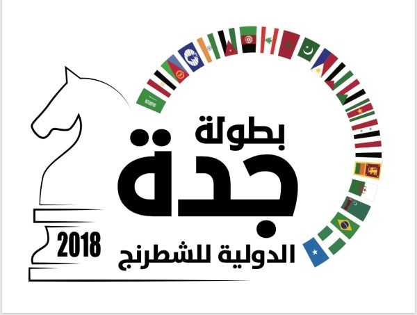 شعار البطولة