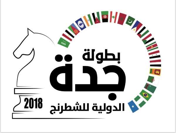 شعار البطولة