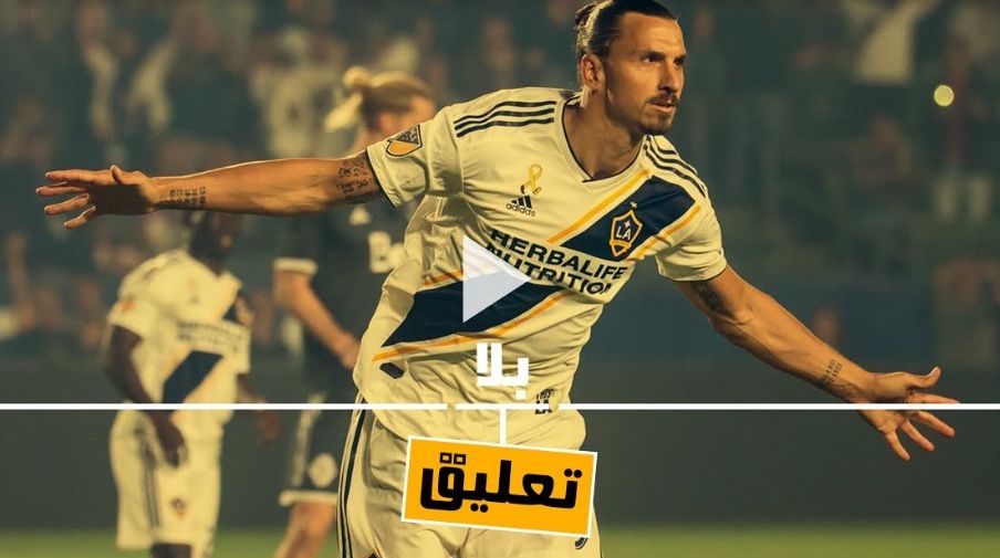 إبراهيموفيتش