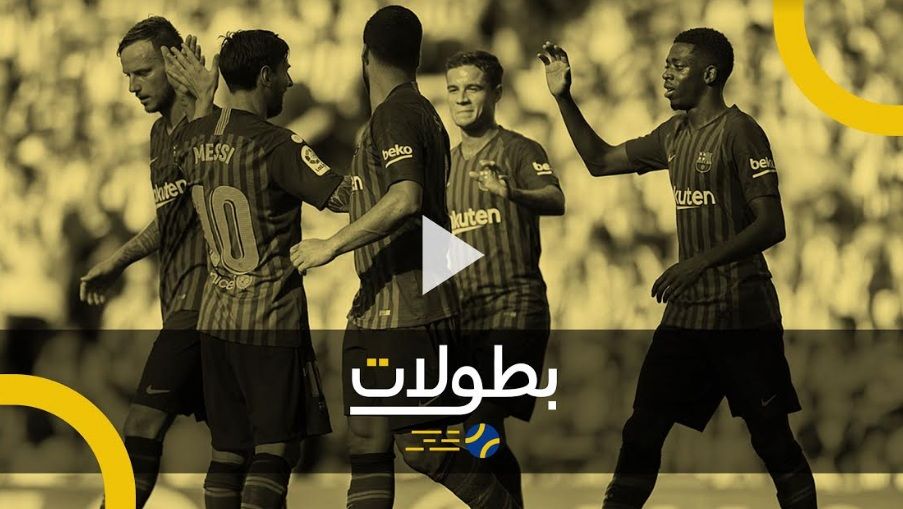 برشلونة