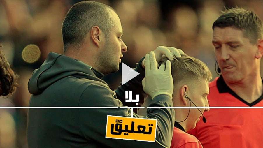 أثناء علاج الحكم المساعد