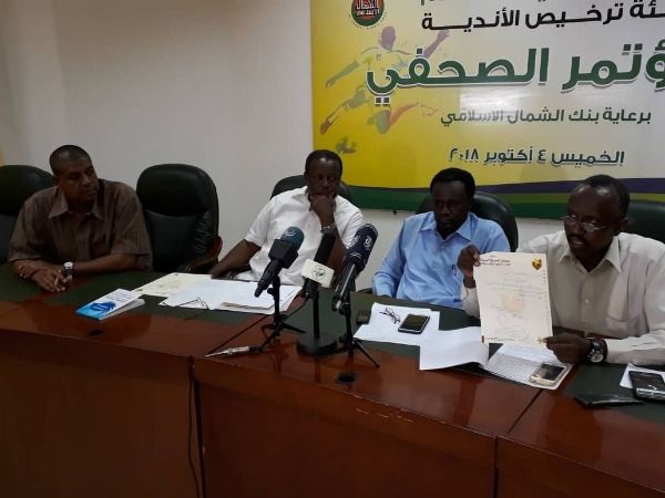  لجنة المسابقات بالاتحاد السوداني