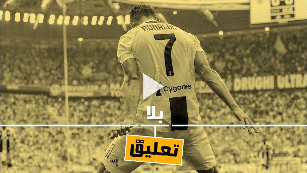 كريستيانو رونالدو