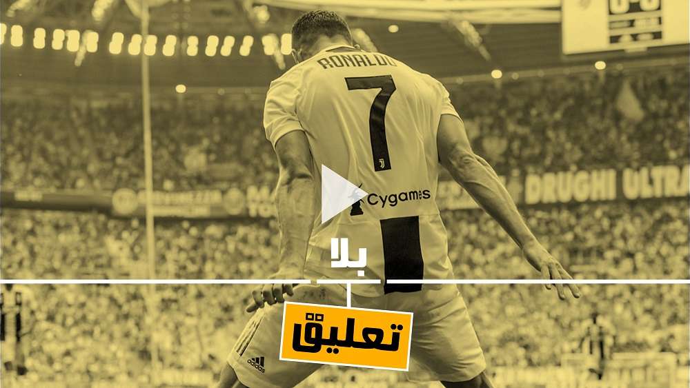 كريستيانو رونالدو