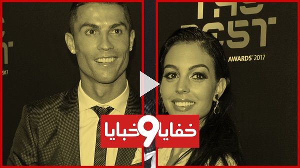 رونالدو وصديقته