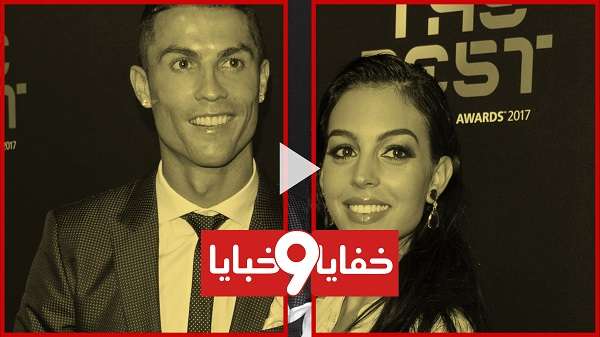 رونالدو وصديقته